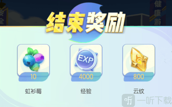 御灵团战