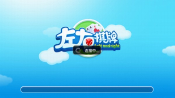左右棋牌旧版