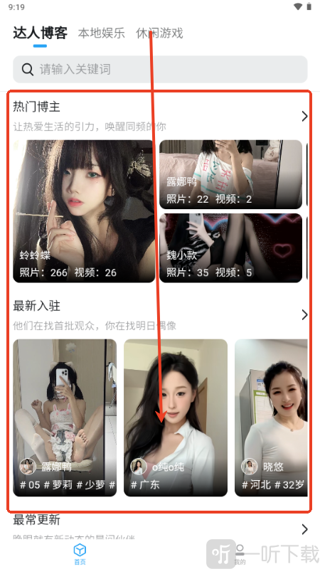 小雷达Ruida官方正版