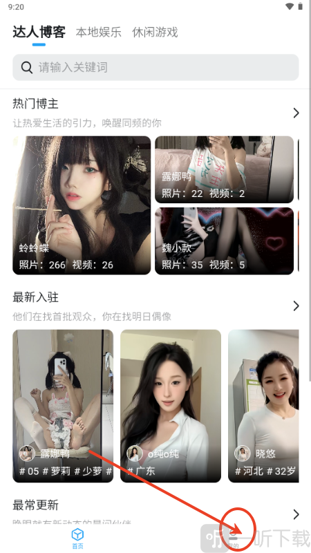 小雷达Ruida官方正版