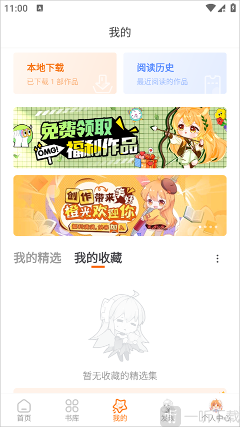 橙光本地下载界面