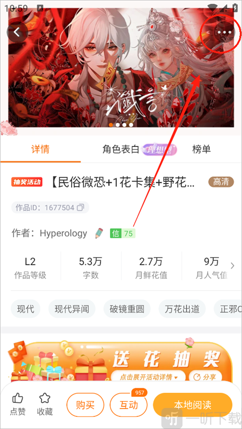 橙光游戏主页点击保存标志