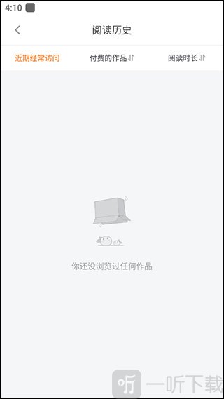 橙光查看完整阅读历史