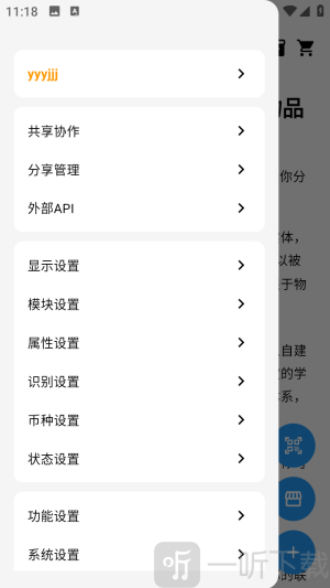物屿收纳屋选择外部API界面