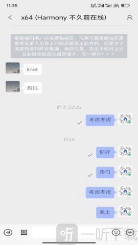 野火IM聊天界面发送消息示例