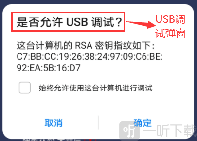 ShanWan GamePad调试请求未弹出示意图