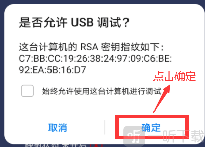 ShanWan GamePad USB权限激活失败示意图