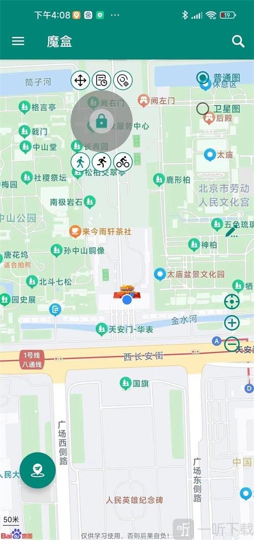 魔盒APP打卡位置设置界面