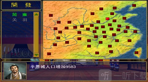 三国群英传武将派遣