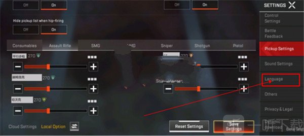 apex英雄手游语言设置界面