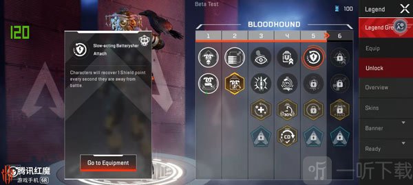 apex英雄手游国际服第五级天赋附加技能
