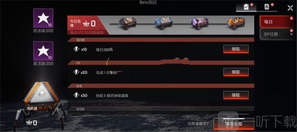 apex英雄手游语言选择操作