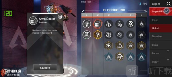 apex英雄手游国际服第二级天赋装备效果