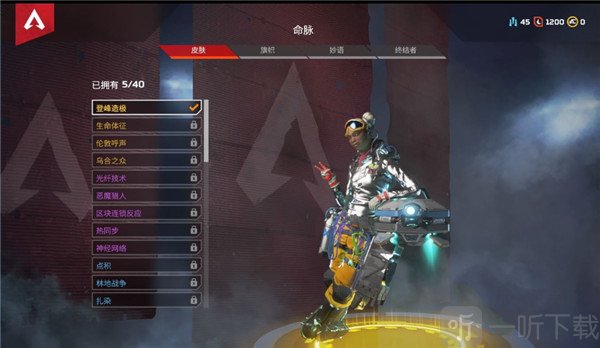 apex英雄手游命脉角色界面