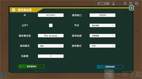侏罗纪岛创建房间