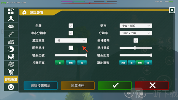 侏罗纪岛设置