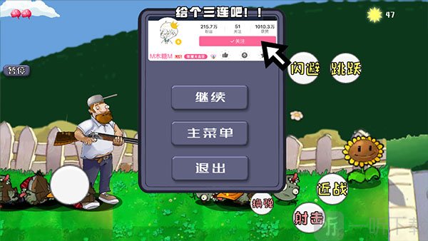 疯狂的戴夫暂停与菜单操作示意