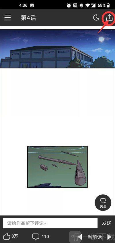咚漫漫画下载界面