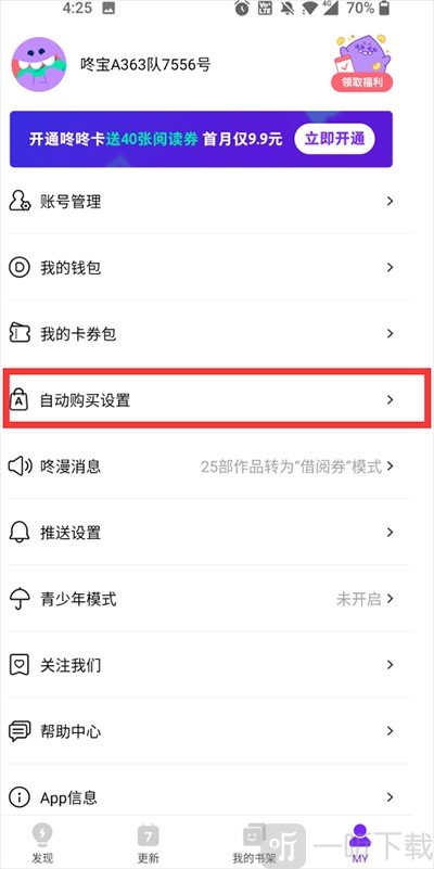 黑眼圈App附近推荐界面