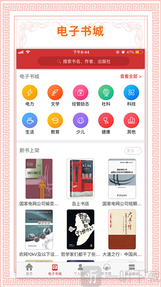 书架管理界面