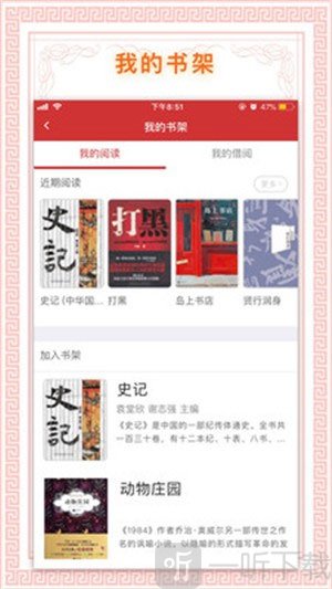 书籍详情与加入书架界面