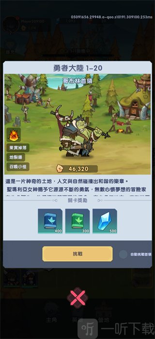 马赛克骑士团手游副本与竞技场玩法示意