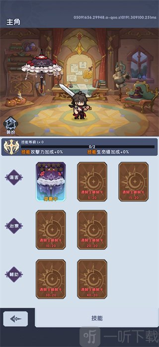 马赛克骑士团手游阵容组合与技能搭配示意