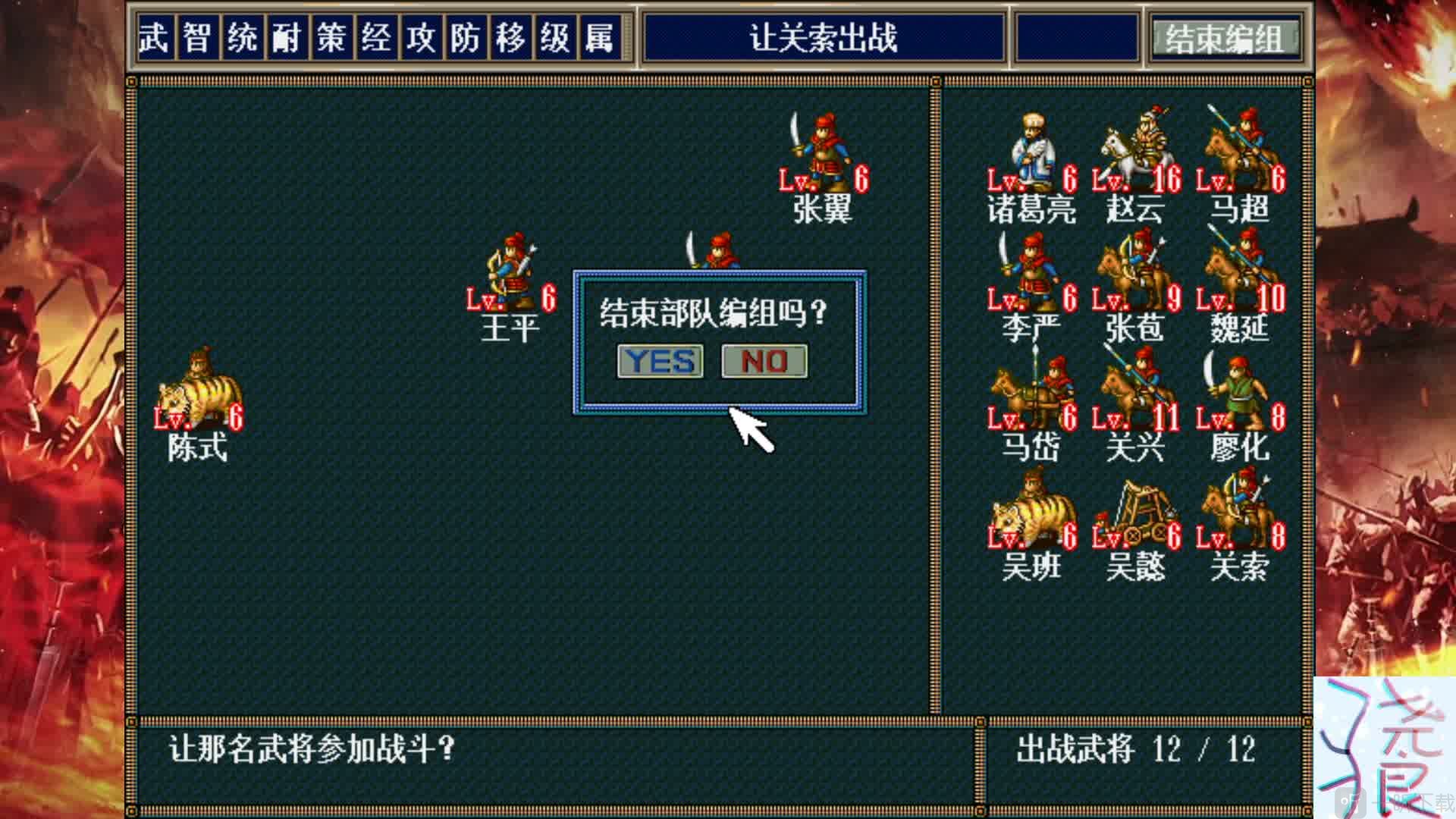 弓骑兵兵种示意图