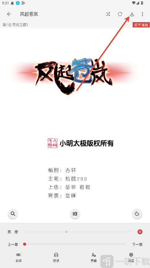 漫画屋漫画