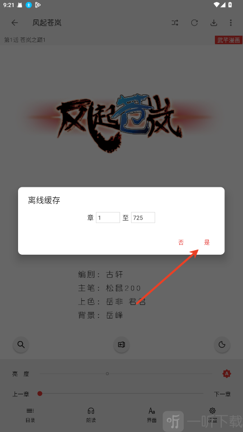 漫画屋漫画