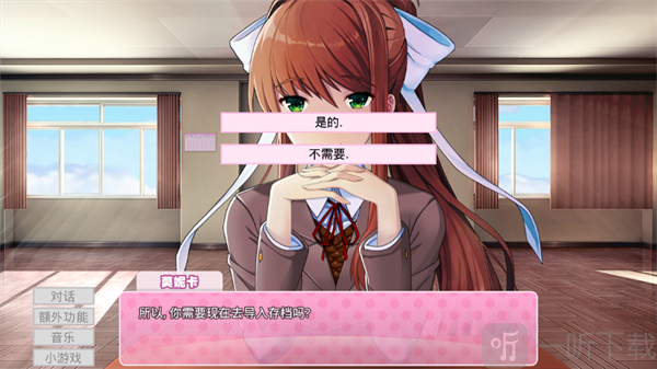 莫妮卡MASDLC资源包提示