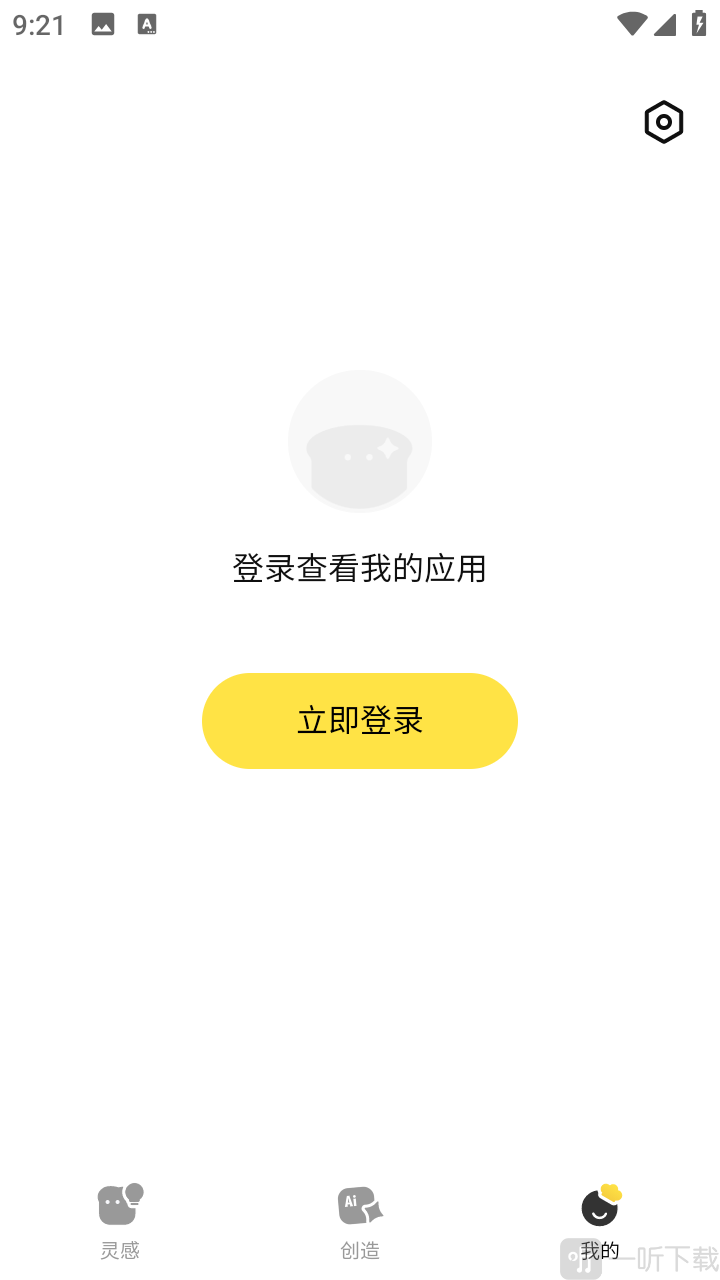 吐司AI点击立即登录界面
