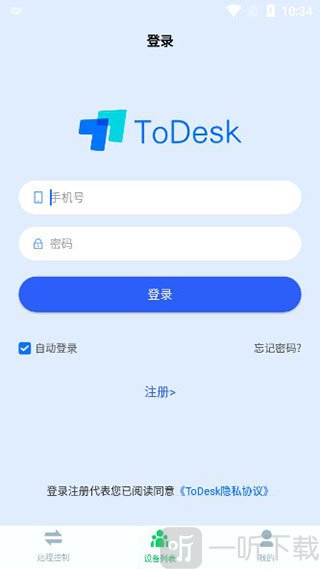 todesk手机版登录界面