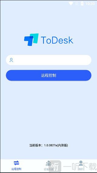 todesk远程设备序列号输入界面
