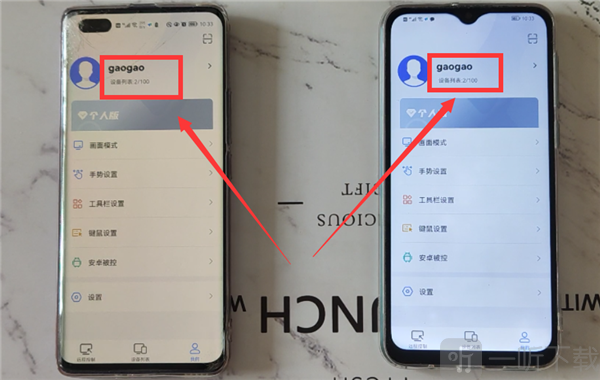 ToDesk登录同一账号示意