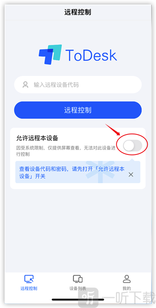 iPhone ToDesk允许远程本设备按钮