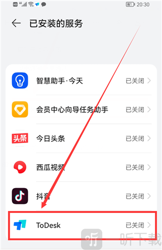 ToDesk设备代码和临时密码显示