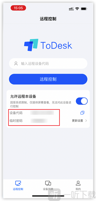 iPhone ToDesk输入设备代码投屏