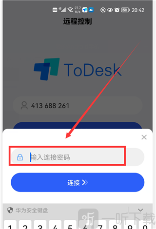 todesk远程控制确认界面