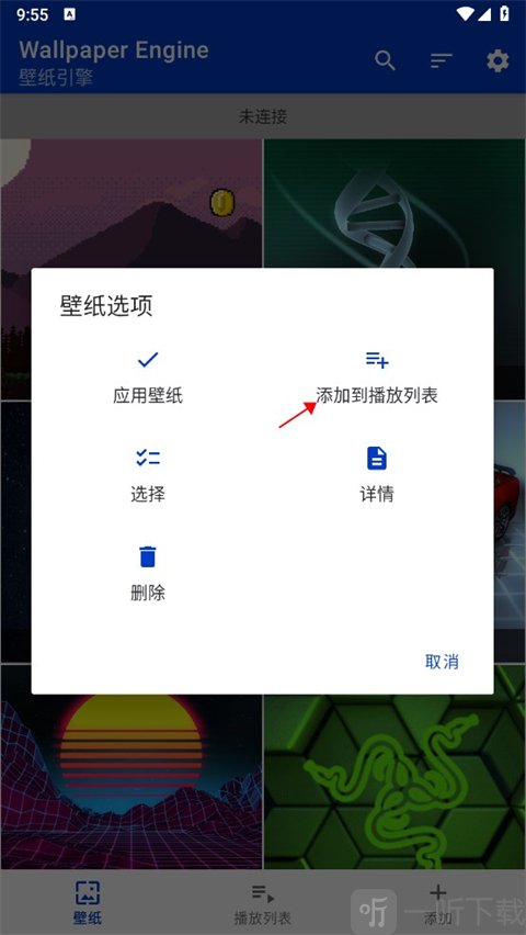 Wallpaper壁纸引擎