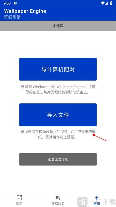 Wallpaper壁纸引擎