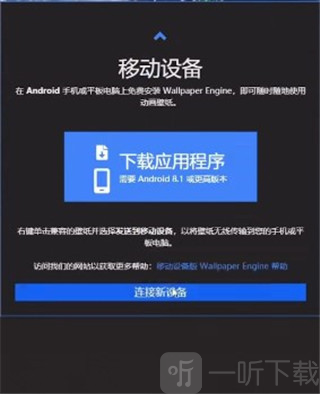 Wallpaper壁纸引擎