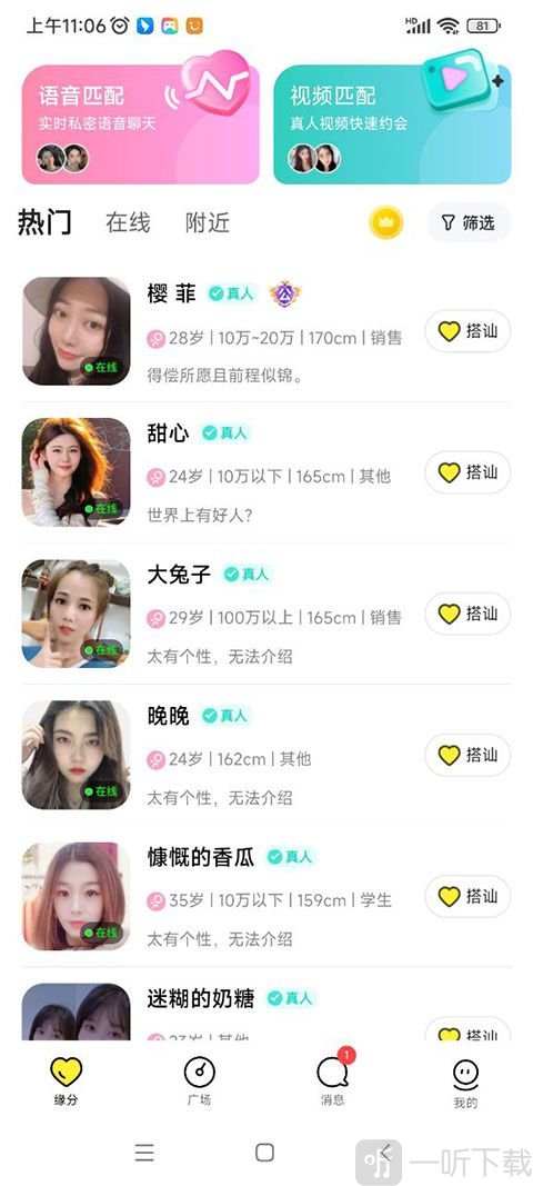 皮蛋交友