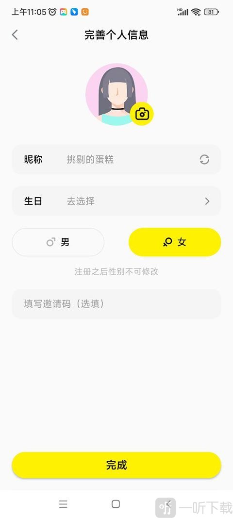 皮蛋交友
