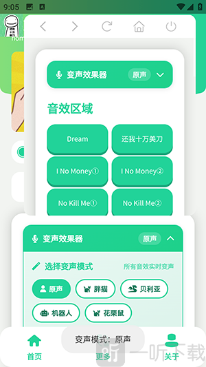 Dream语音盒悬浮窗开启完成示意
