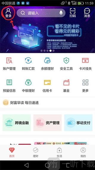 中国银行移动支付app登录界面