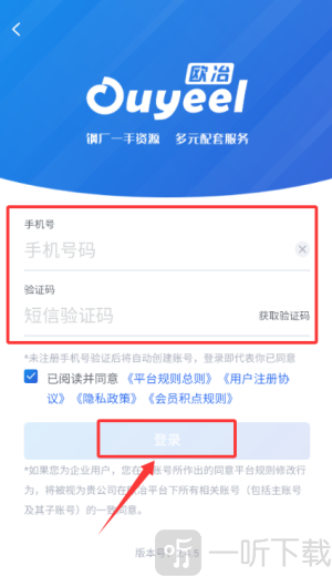 欧冶钢好