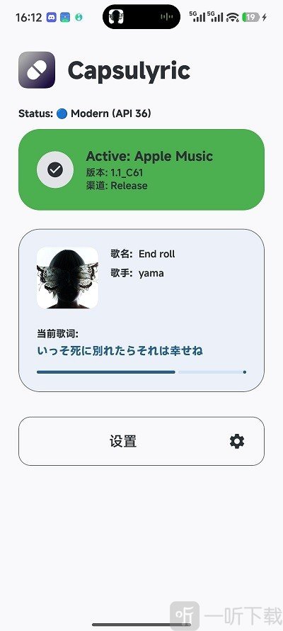 Capsulyric显示歌词操作步骤2