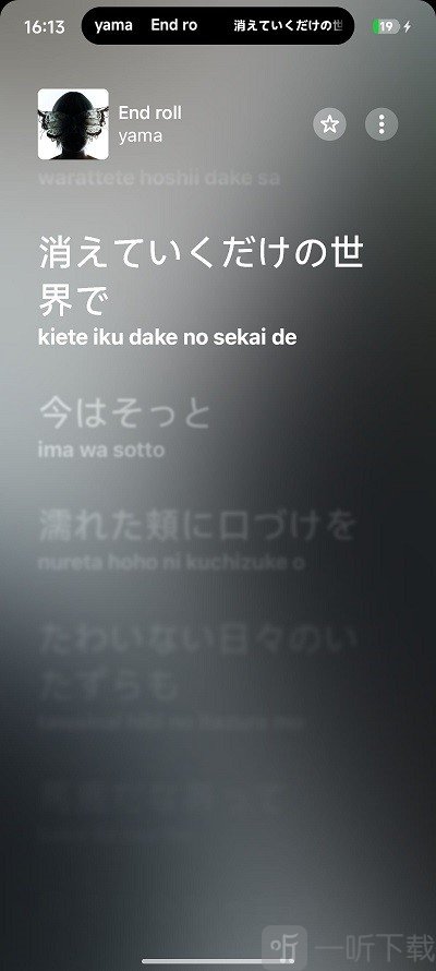 Capsulyric显示歌词操作步骤1
