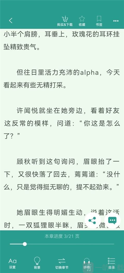 听书入口